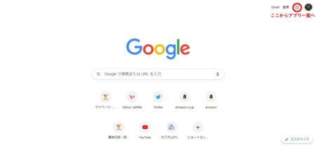 Googleページの初期画像